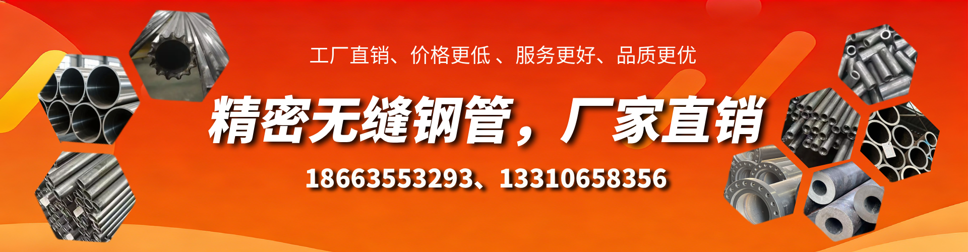 十堰精密无缝钢管厂家